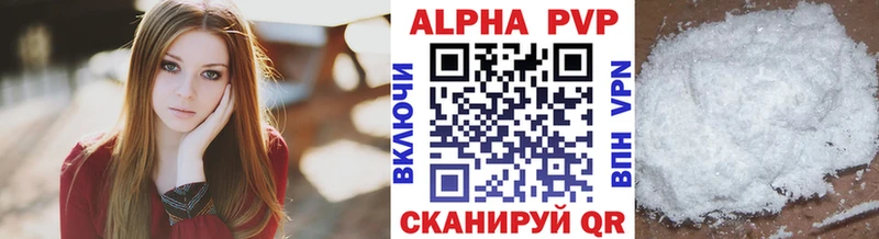 Купить  Ермолино  Alfa_PVP VHQ 