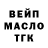 ТГК гашишное масло Marida B