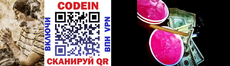 Купить где  Ермолино  Кодеиновый сироп Lean Purple Drank 