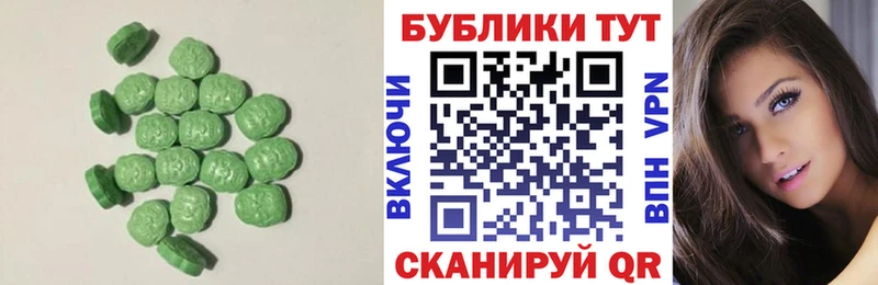 Экстази 280мг  Купить закладки  Ермолино 