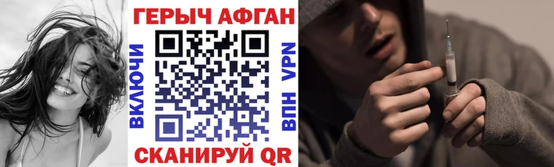Купить закладки  Ермолино  ГЕРОИН белый 