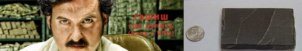 синтетический гашиш Семилуки