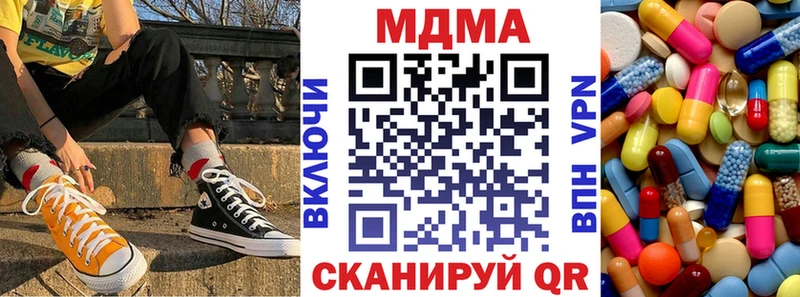 МДМА Molly  Купить  Ермолино 
