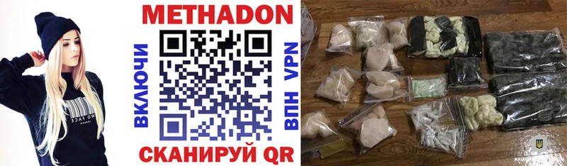 Метадон VHQ  Купить  Ермолино 