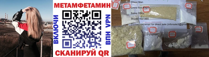 Метамфетамин мет  Купить где  Ермолино 